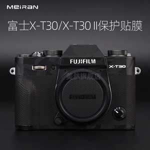 美然 适用于富士X-T30/X-T30Ⅱ相机机身保护贴膜 XT30/XT30二代相机贴纸 FUJI原创相机保护DIY贴皮个性3M迷彩
