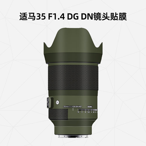 适用于适马35F1.4镜头贴纸3M材质