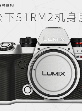 美然 适用于松下S1RM2相机保护贴膜S1R2\S1R二代贴纸全包保护贴 卡通磨砂迷彩3M贴纸 防刮防磕碰