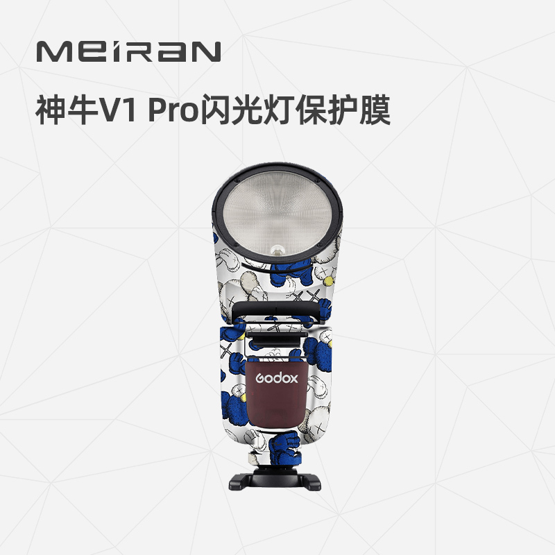 美然适用于神牛v1pro贴膜神牛v1pro闪光灯保护膜闪光灯贴纸