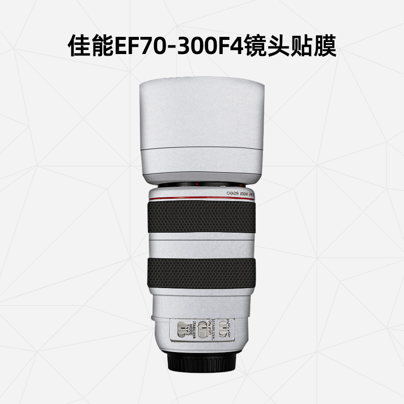 美然 适用于佳能EF70-300F4-5.6 L IS USM镜头保护膜Canon70-300镜头贴纸3M碳纤维 3C数码配件 屏幕保护膜 原图主图