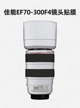 适用于佳能EF70-300F4-5.6贴纸