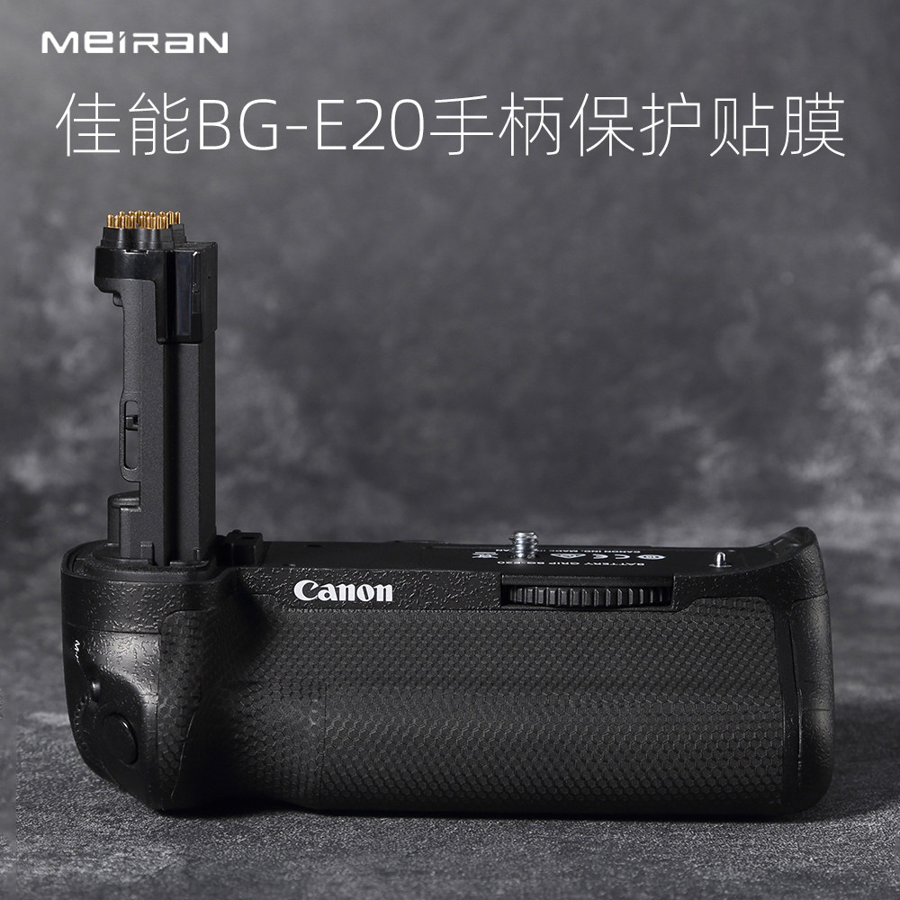 美然 适用于佳能 BG-E20手柄保护贴膜 佳能5D4竖拍手柄配件贴膜卡通磨砂进口3M材质