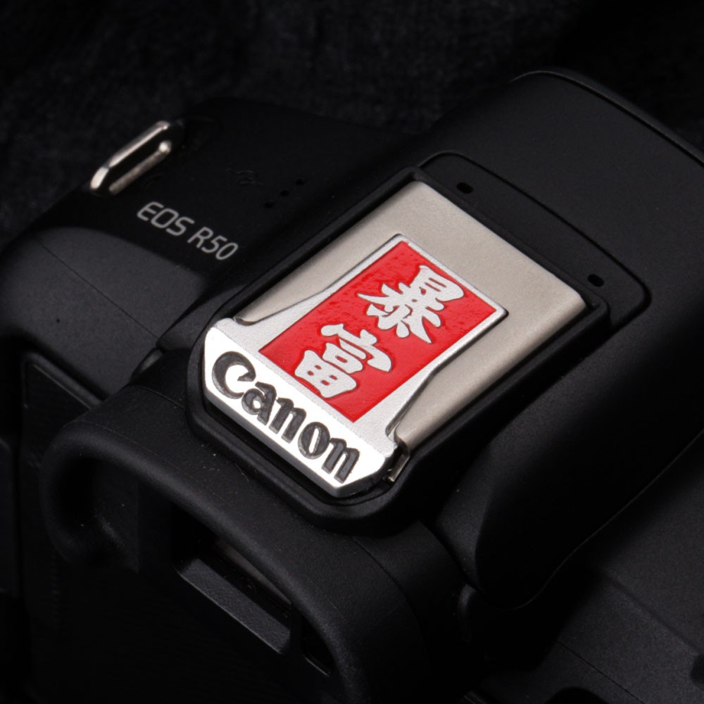 佳能R62/R52/R7/R8/R10/R50热靴