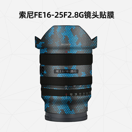 索尼FE16-25F2.8G镜头保护贴膜