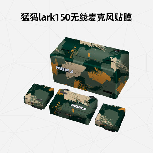 猛犸LARK150无线麦克风贴纸