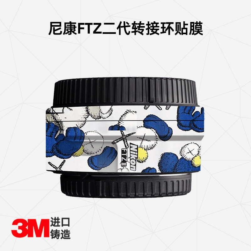 尼康FTZ二代转接环保护贴纸贴膜图片