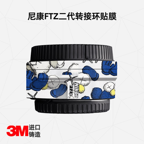 尼康FTZ二代转接环保护贴纸贴膜