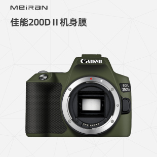 碳纤维迷彩3M 200d二代贴纸 适用于Canon佳能200Dii保护贴膜 美然