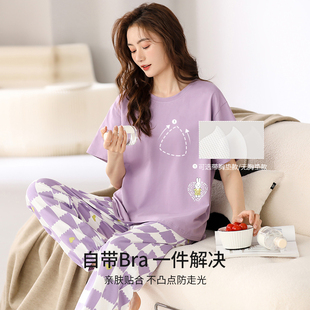 莫代尔棉绸睡衣女夏季 短袖 2025新款 薄款 长裤 凉感家居服带胸垫套装