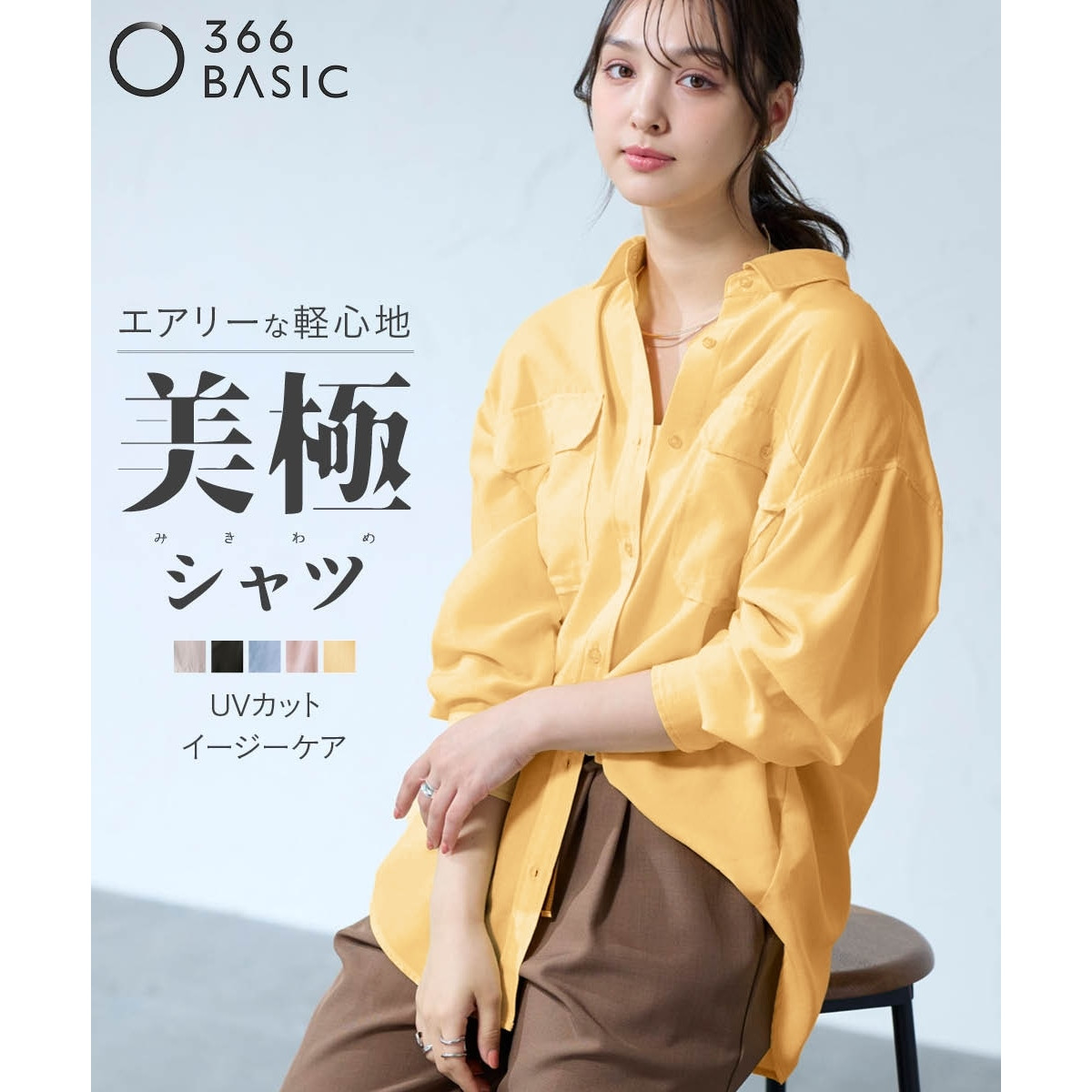 日系大码三季可穿长袖衬衫女