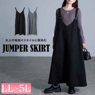 女士连衣裙 松弛感拉满大码 胖MM微胖显瘦 前后V领 日系穿搭背带裙