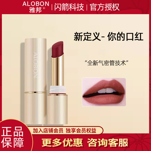 雅邦气密管口红薄款哑光柔雾丝滑