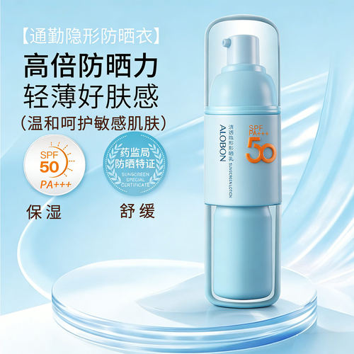 雅邦清透隐形防晒乳SPF50轻薄