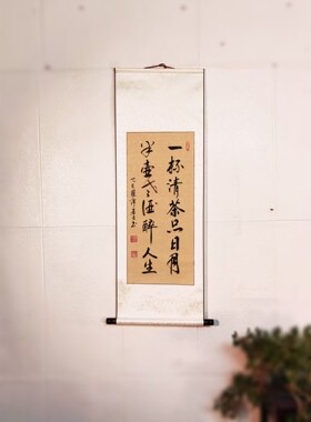 书法定制一杯清茶品日月半壶老酒醉人生茶室书法茶社茶叶店书法