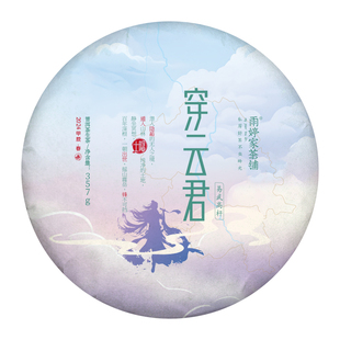 易武瑶区高杆】隐士穿云君云南2024年古树普洱头春生茶饼357g/饼