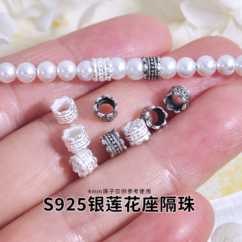 S925银莲花座隔珠桶珠DIY串珠配件复古银配件
