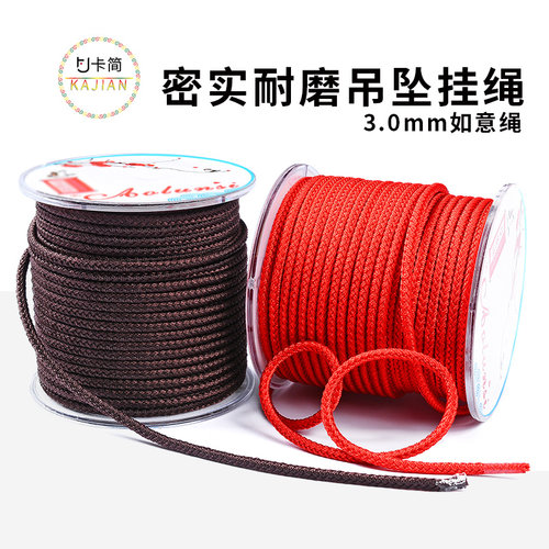 高品质如意绳编织吊坠挂绳卡简