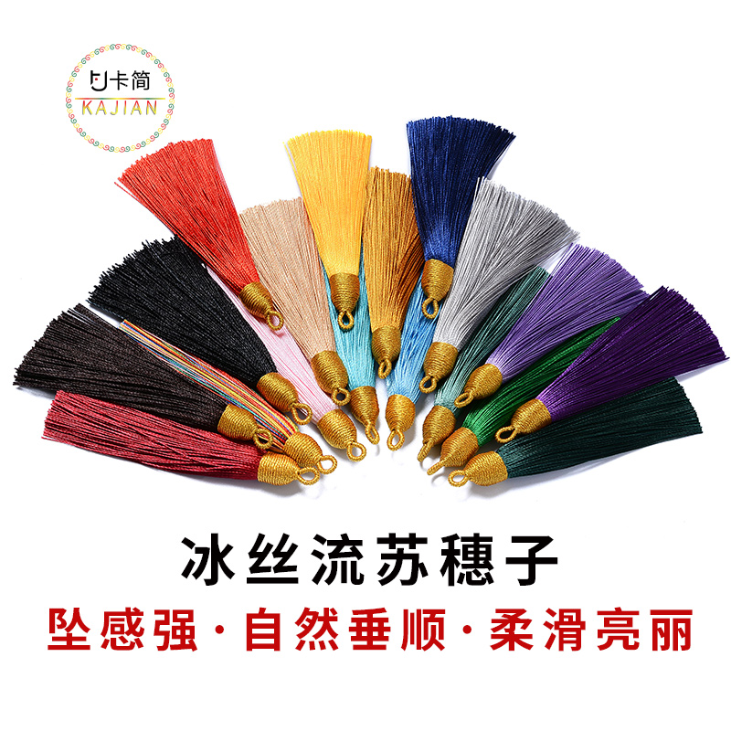 古风中国结流苏穗子饰品配件