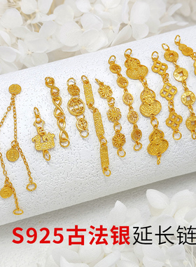 S925银古法镀金福禄寿囍财葫芦五连链延长链雏菊链配件diy饰品