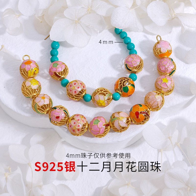S925银镀金镂空隔珠十二月月花圆珠diy手链手串配饰散珠间隔珠