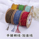 3号 4号 5号手搓棉线加金线手工编织线文玩流苏穿珠手串绳DIY线