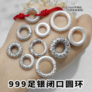 卡简999足银龙环凤环龙鳞圆环跑环手链手串吊坠diy龙年银饰配件