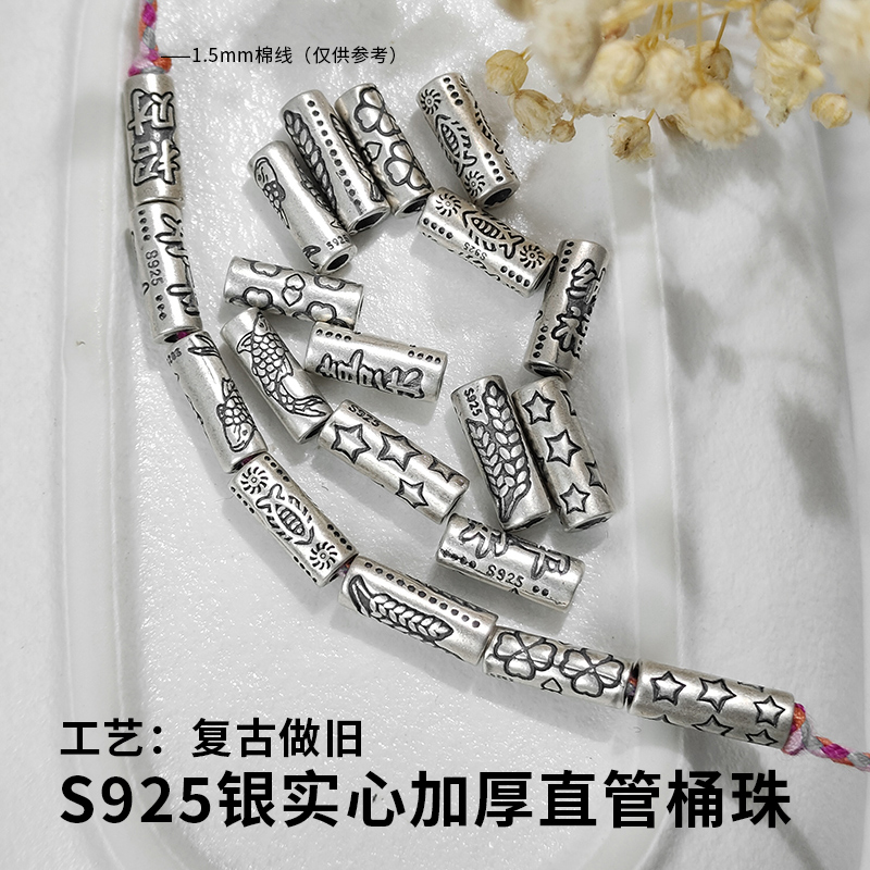 S925银复古实心加厚招财纳福平安喜乐鱼桶珠编织手绳串项链配件