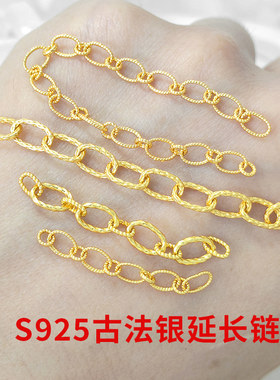 S925古法银镀金配件多巴胺色系连接链尾链DIY手链项链编绳延长链