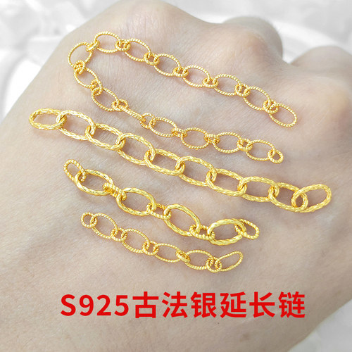 S925古法银镀金配件多巴胺色系连接链尾链DIY手链项链编绳延长链