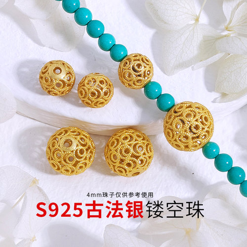 S925银复古镀金卷枝镂空球隔珠配件diy手链手串配饰散珠