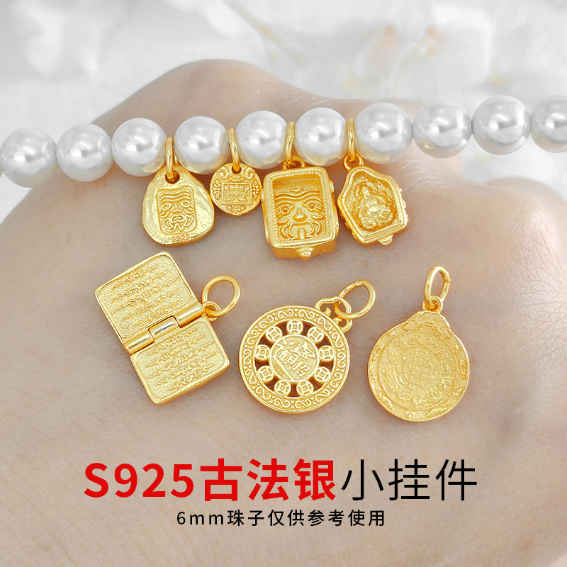 S925银镀古法镀金扎基拉姆吊坠DIY手链挂坠文玩银配件经书吊坠