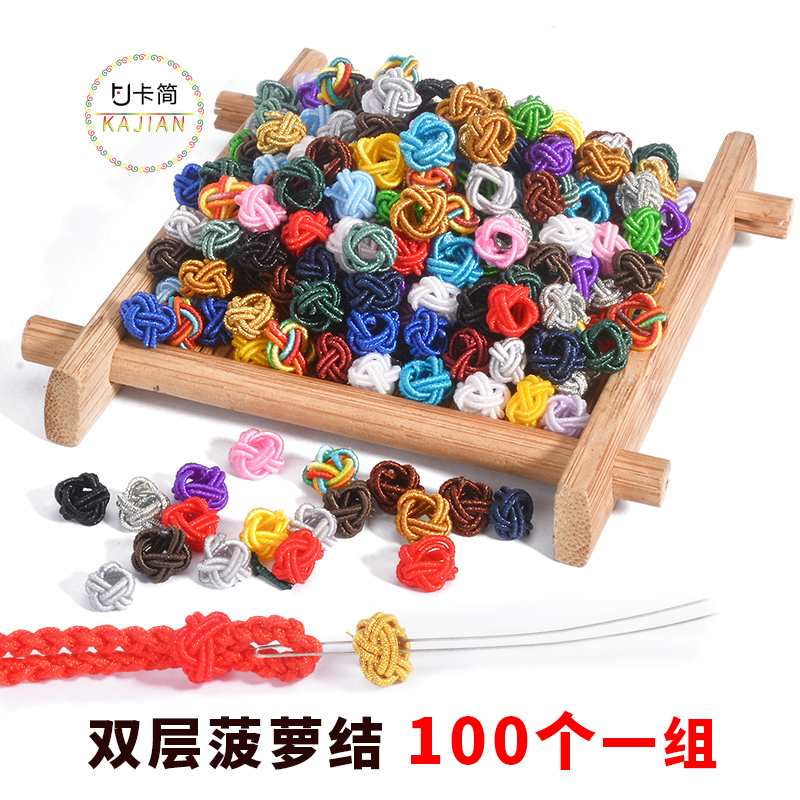 卡简菠萝扣线圈结手工编织绳手绳diy红绳编手链绳材料线配件配饰