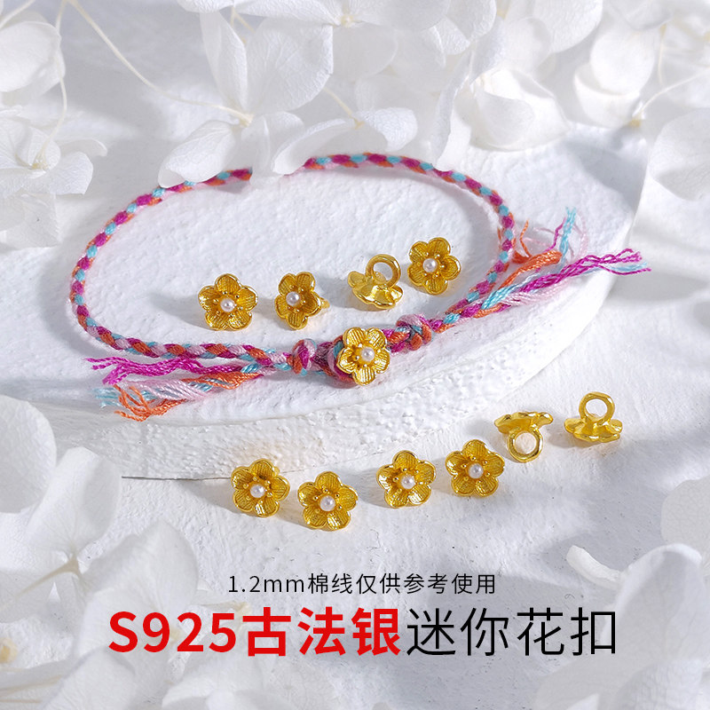 卡简S925银镀金迷你花扣纽扣手绳尾扣扣头压襟扣金刚结手绳尾扣,饰品/流行首饰/时尚饰品新,银饰配件,淘宝优惠券,粉丝福利购,淘宝优惠卷