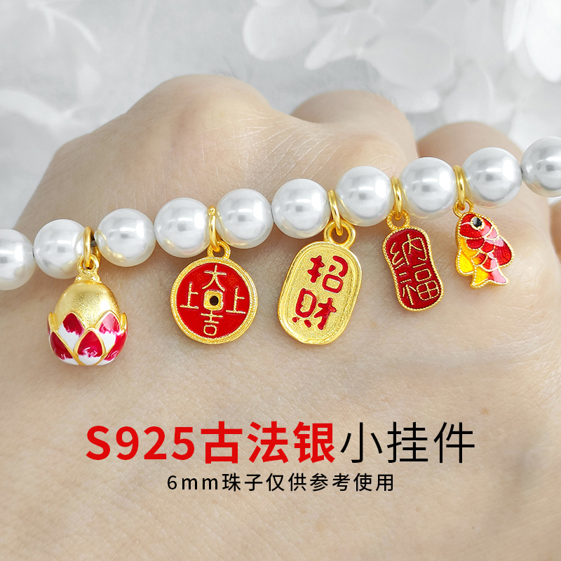 S925银古法镀金招财纳福牌吊坠锦鲤花苞大吉坠diy串手链项链配件