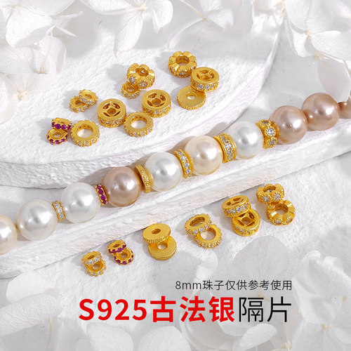 S925古法银镀金镶锆石隔珠车轮珠金钱隔片手工diy手链手串材料