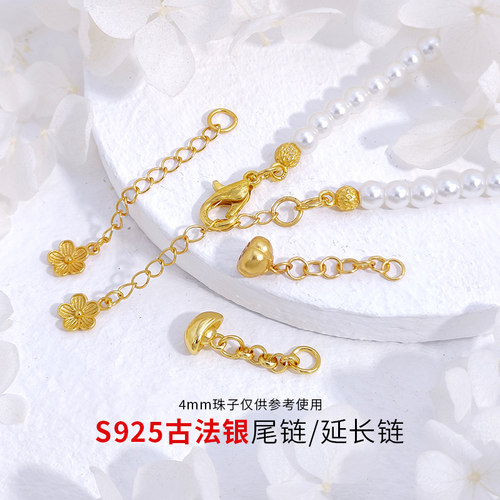 S925银镀金元宝尾链延长链柿子尾链手链项链延长链配件