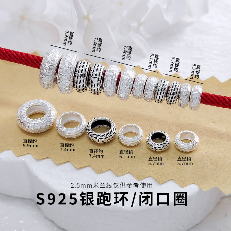 S925银复古泰银锤纹盘缠银圈隔片diy文玩佛珠手串编绳手串跑环图片