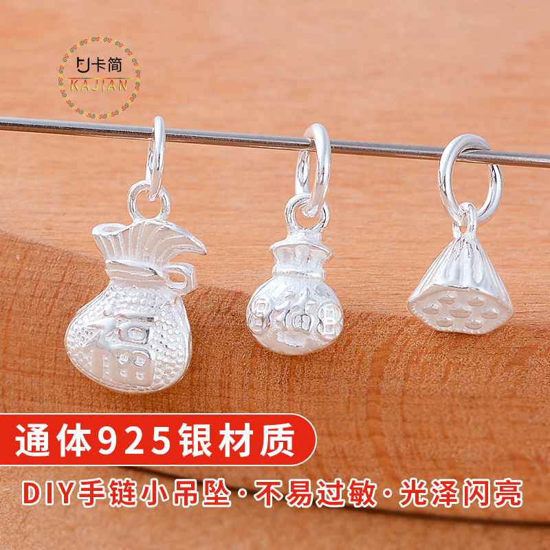 卡简925银小吊坠莲花莲蓬吊坠 diy银饰品配件手链福袋小挂坠吊坠