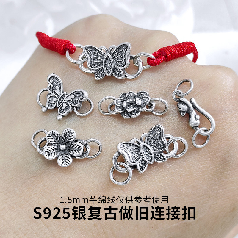 S925银莲花S扣连接扣蝴蝶手链项链连接挂件手工首饰diy配件材料图片