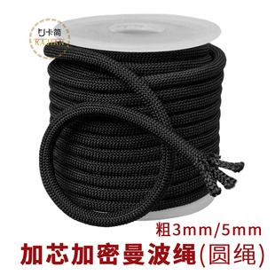 卡简3mm圆绳5mm曼波绳手工编织线绳手绳项链红绳DIY玉佩吊坠挂绳