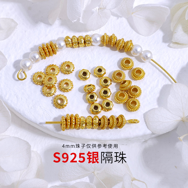 S925银复古镀金隔片点点隔珠配件diy手链手串配饰散珠