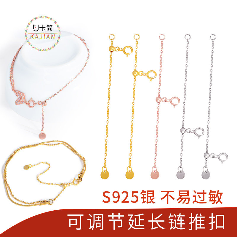 卡简S925银延长链尾链扣 十字链项链手链调节链 DIY手工制作饰品,饰品/流行首饰/时尚饰品新,链条,淘宝优惠券,粉丝福利购,淘宝优惠卷