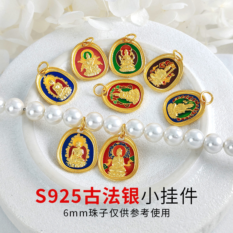 S925银古法本命佛吊坠烧蓝挂件八大守护神项链diy手工饰品配件
