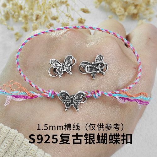卡简925复古银泰银扣子  立体蝴蝶连接扣S扣   手工链子DIY饰品