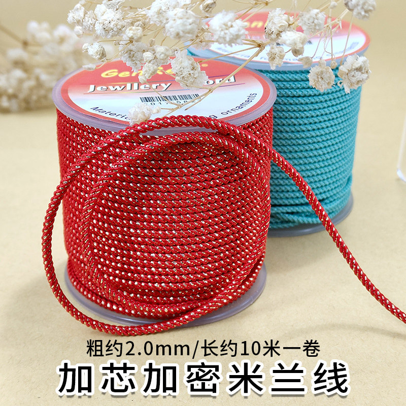 2mm金线米兰绳带金丝编织圆绳DIY手绳手链材料珠宝店软绳红粉棕蓝