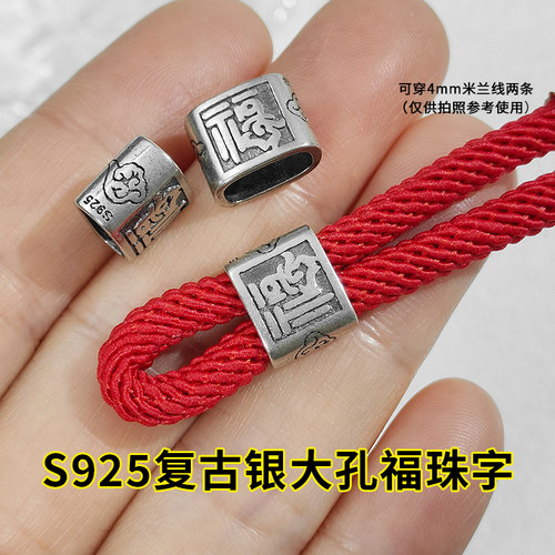 S925银大孔祥云福隔珠方珠