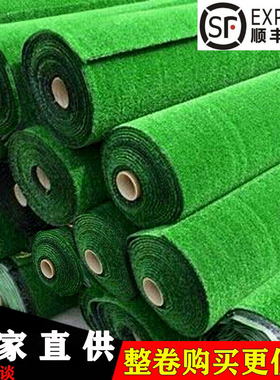 人造仿真草坪防晒铺垫假草坪幼儿园足球场人造草皮绿色地毯围挡