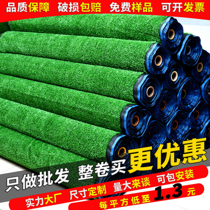仿真草坪人工假草皮地毯户外人造塑料草绿色围挡足球场幼儿园铺垫