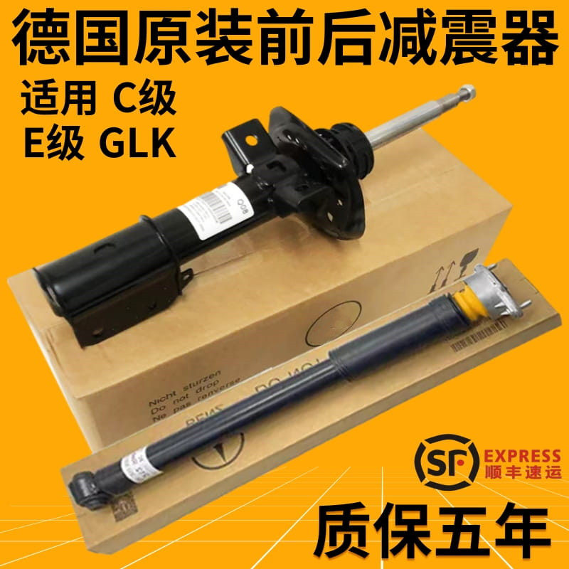 适用奔驰W204 C200 C减震